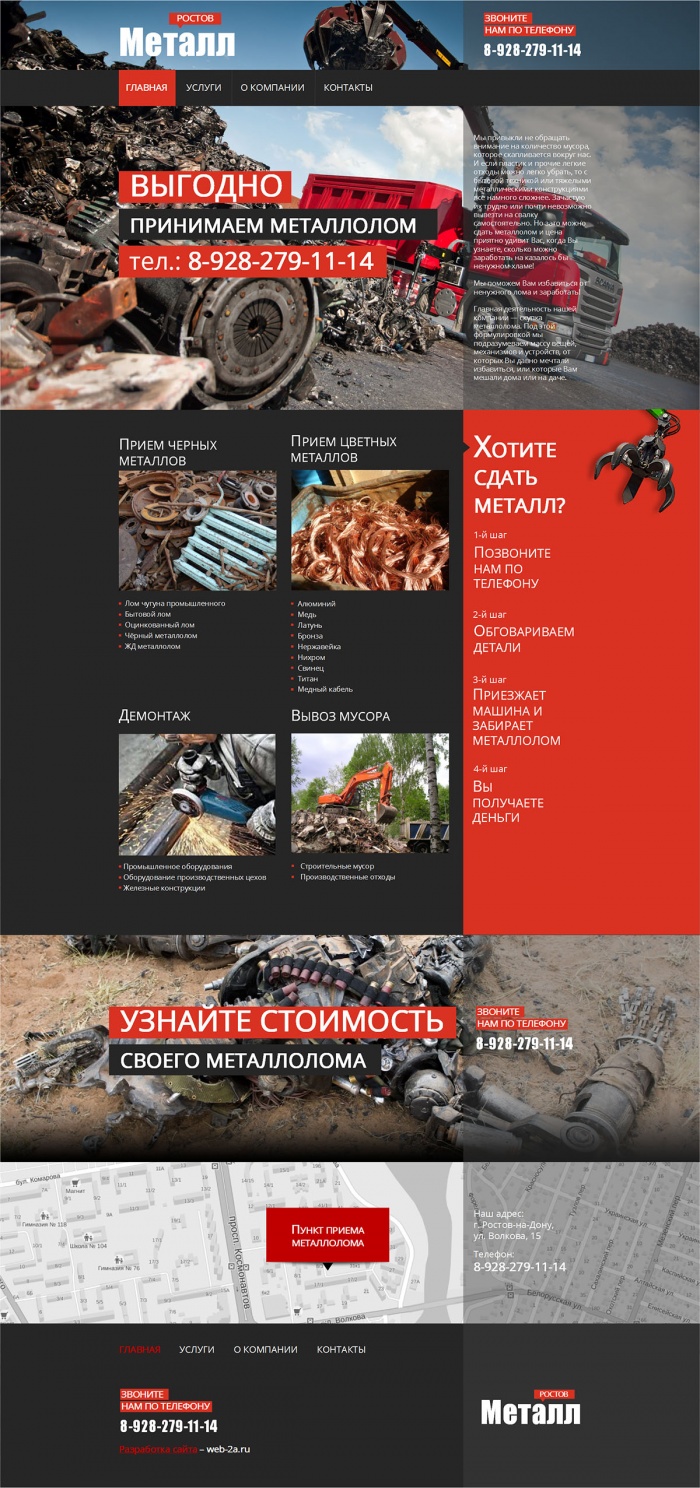 Фото Прием черного и цветного металлолома