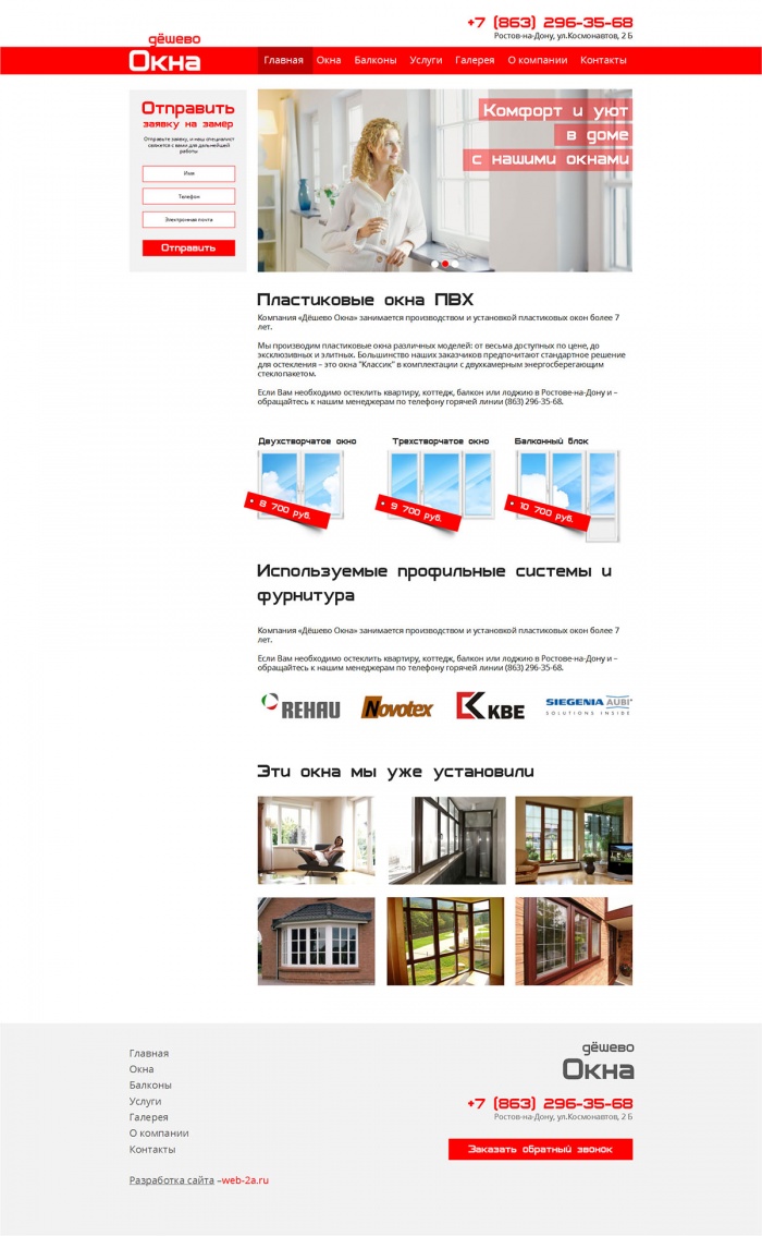 Фото Производство пластиковых окон