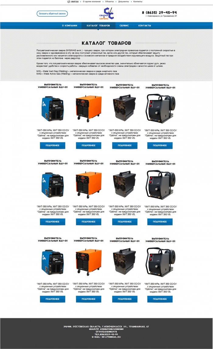 Фото Корпоративный сайт для монтажных работ в нефтехимии