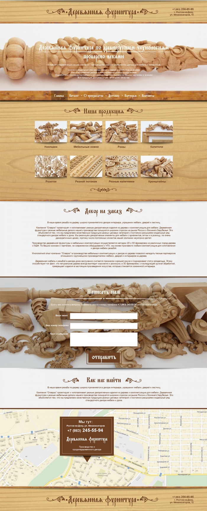 Фото Деревянная фурнитура